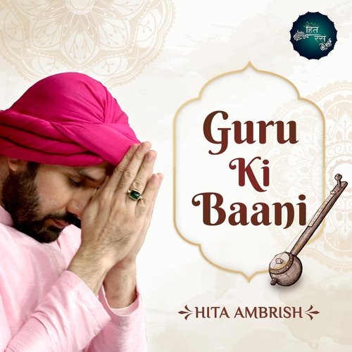 Guru Ki Baani Hita Ambrish MP3 Download